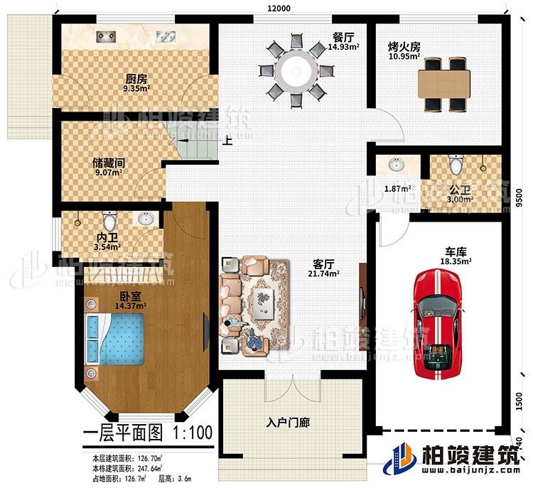 一层：入户门廊、客厅、车库、烤火房、餐厅、厨房、储藏间、卧室、公卫、内卫