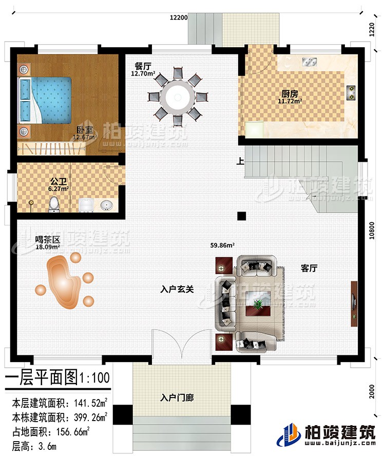 一层：入户门廊、入户玄关、喝茶区、客厅、餐厅、厨房、卧室、公卫