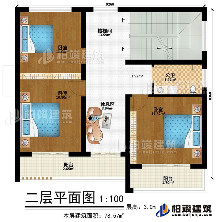 二层：休息区、楼梯间、3卧室、公卫、2阳台