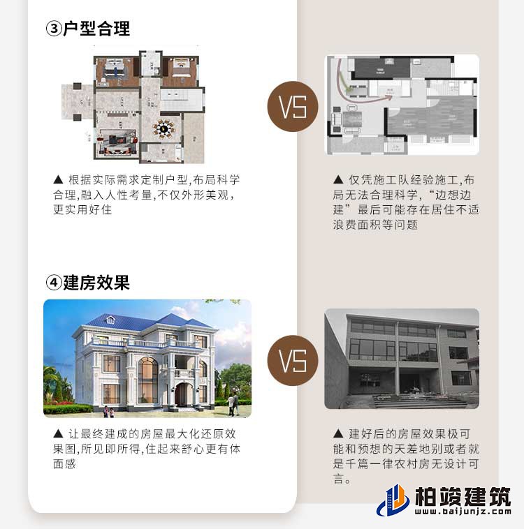 三层新中式农村自建房A3001-新中式风格