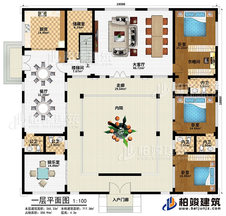 一层：入户门廊、内院、走廊、娱乐室、餐厅、厨房、大客厅、储藏室、楼梯间、3卧室、衣帽间、3内卫、2公卫